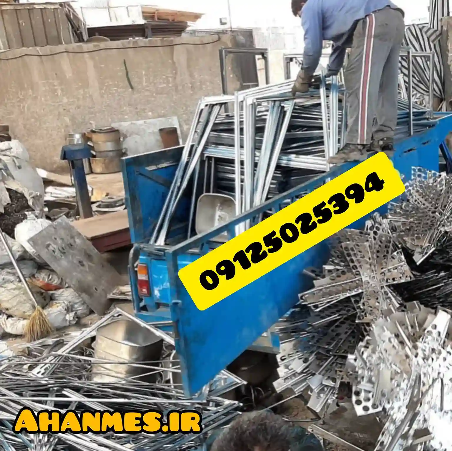 خرید ضایعات در تهرانپارس