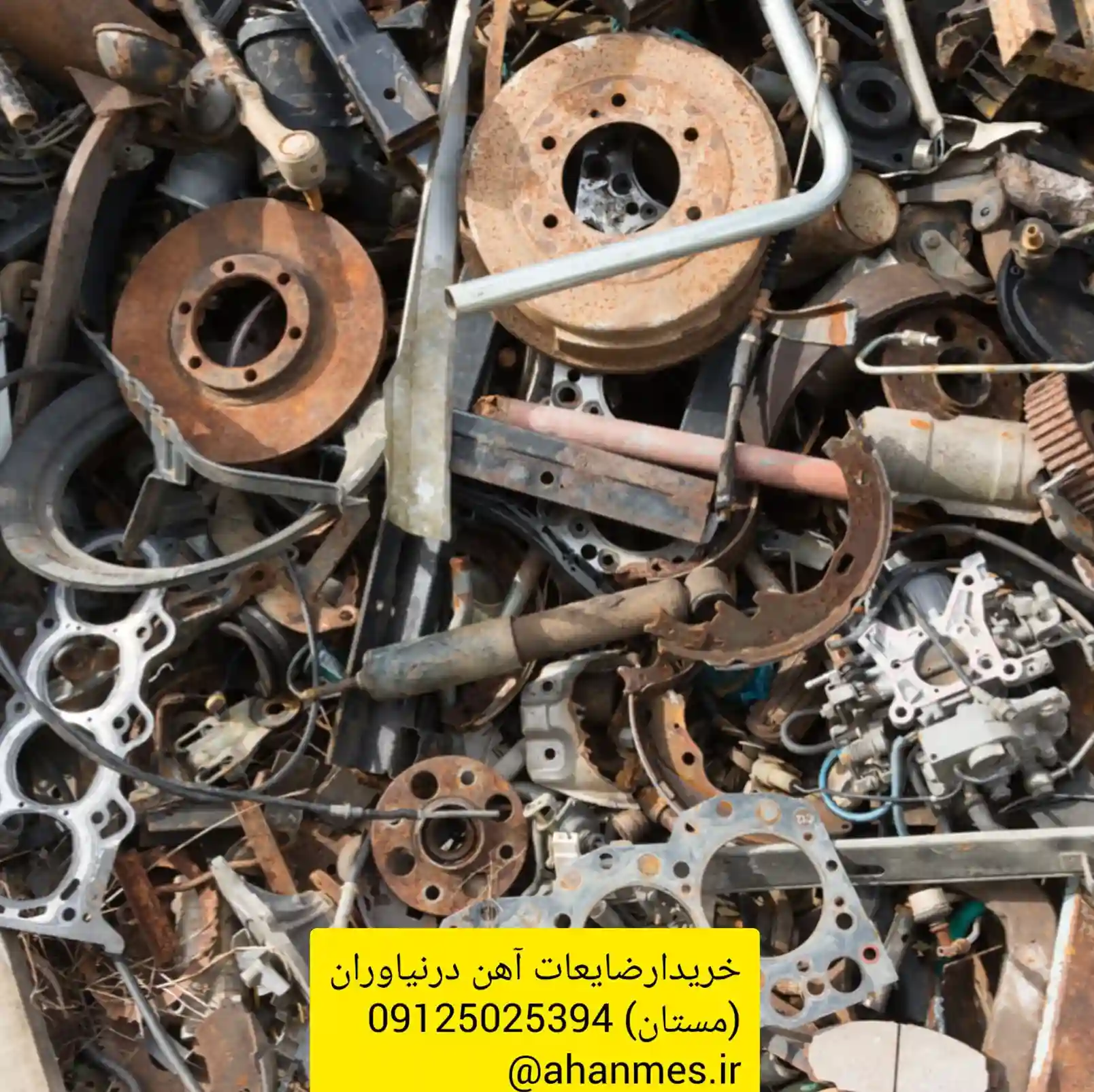 فروش ضایعات در نیاوران